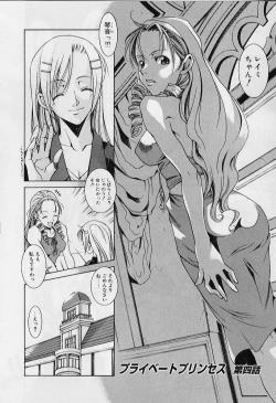 Page 52 of Private Princess