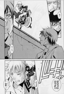 Page 74 of Private Princess