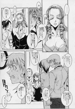 Page 77 of Private Princess