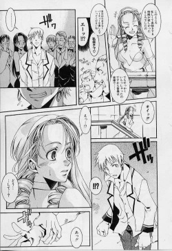 Page 79 of Private Princess