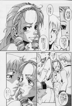 Page 84 of Private Princess