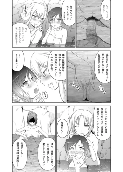 Page 3 of Onsen de Bointachi ni Bokki o Misetsukeru Hon