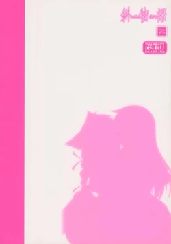 Page 26 of Shamonogatari