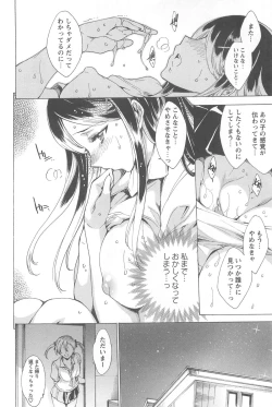 Page 149 of Nikuyoku Rensa - NTR Kanojo