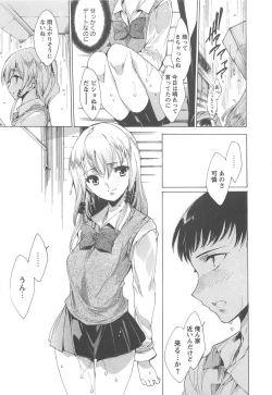 Page 14 of Nikuyoku Rensa - NTR Kanojo