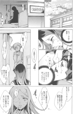 Page 152 of Nikuyoku Rensa - NTR Kanojo