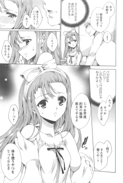 Page 168 of Nikuyoku Rensa - NTR Kanojo