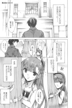 Page 204 of Nikuyoku Rensa - NTR Kanojo