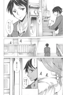 Page 207 of Nikuyoku Rensa - NTR Kanojo