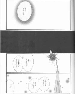 Page 37 of PROMETTITORE