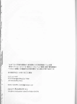 Page 28 of I'm Screaming LOVE!