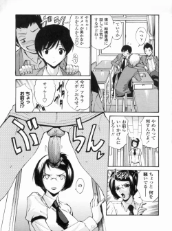 Page 10 of Otome Sensei