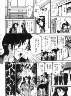 Page 115 of Otome Sensei