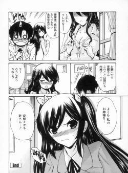 Page 129 of Otome Sensei