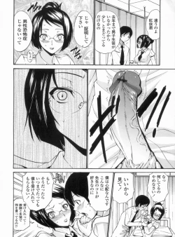 Page 13 of Otome Sensei