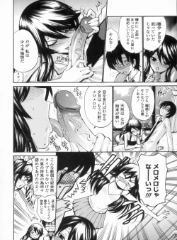 Page 151 of Otome Sensei