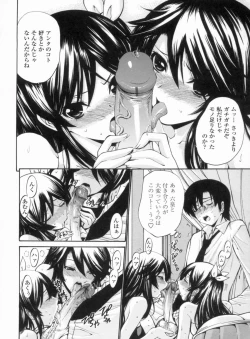 Page 153 of Otome Sensei