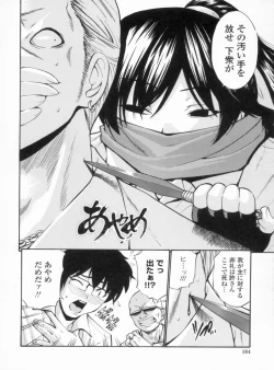 Page 187 of Otome Sensei