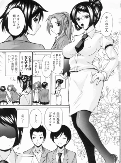 Page 8 of Otome Sensei