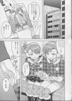 Page 2 of Ami Mami Mind 3