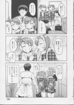 Page 32 of Ami Mami Mind 3