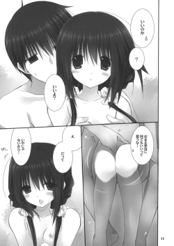 Page 10 of Imouto no Otetsudai 4