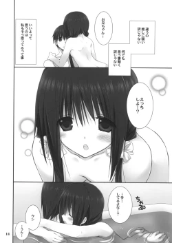 Page 13 of Imouto no Otetsudai 4