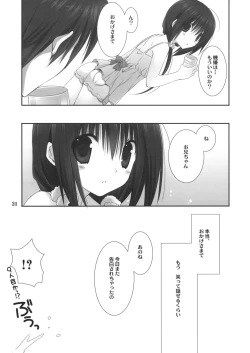 Page 19 of Imouto no Otetsudai 4