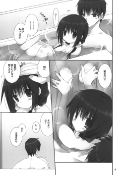 Page 8 of Imouto no Otetsudai 4