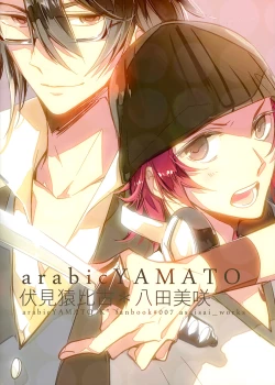 Page 2 of Futari Bocchi Hotel