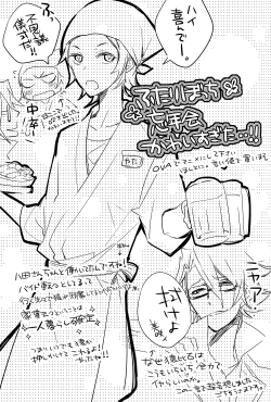 Page 31 of Futari Bocchi Hotel