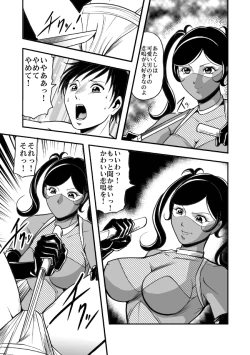 Page 10 of サディストくのいち残酷遊戯
