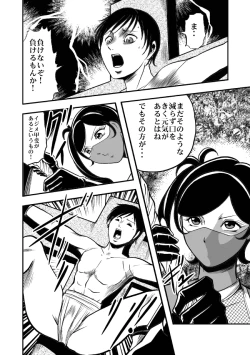 Page 11 of サディストくのいち残酷遊戯