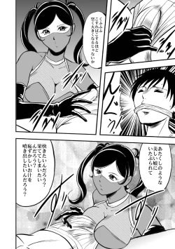 Page 15 of サディストくのいち残酷遊戯