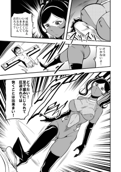 Page 16 of サディストくのいち残酷遊戯