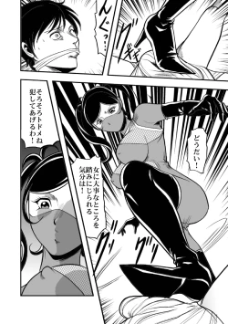 Page 17 of サディストくのいち残酷遊戯