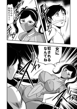 Page 21 of サディストくのいち残酷遊戯