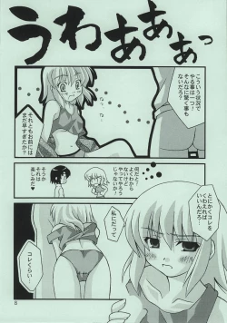 Page 7 of Gekka Bijin