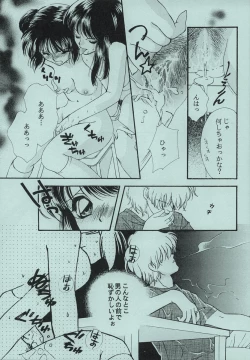 Page 20 of Chokominto