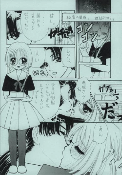 Page 27 of Chokominto