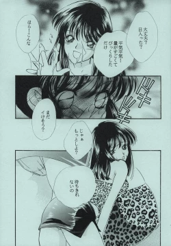 Page 8 of Chokominto