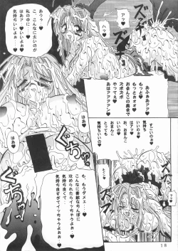 Page 17 of Narushino