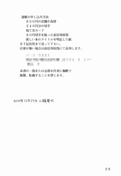 Page 37 of Narushino