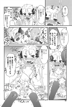 Page 29 of Cat Girls Garden