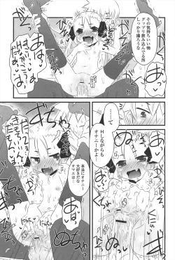 Page 36 of Cat Girls Garden