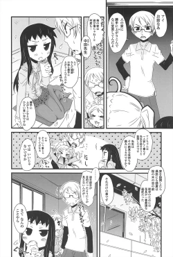 Page 61 of Cat Girls Garden