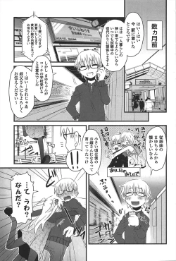 Page 8 of Cat Girls Garden