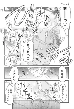 Page 97 of Cat Girls Garden