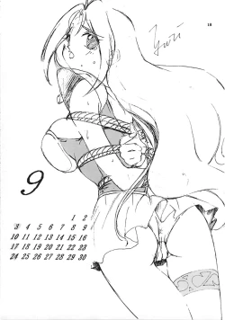 Page 17 of Momo no Yu 2