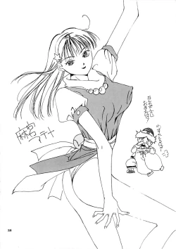 Page 27 of Momo no Yu 2